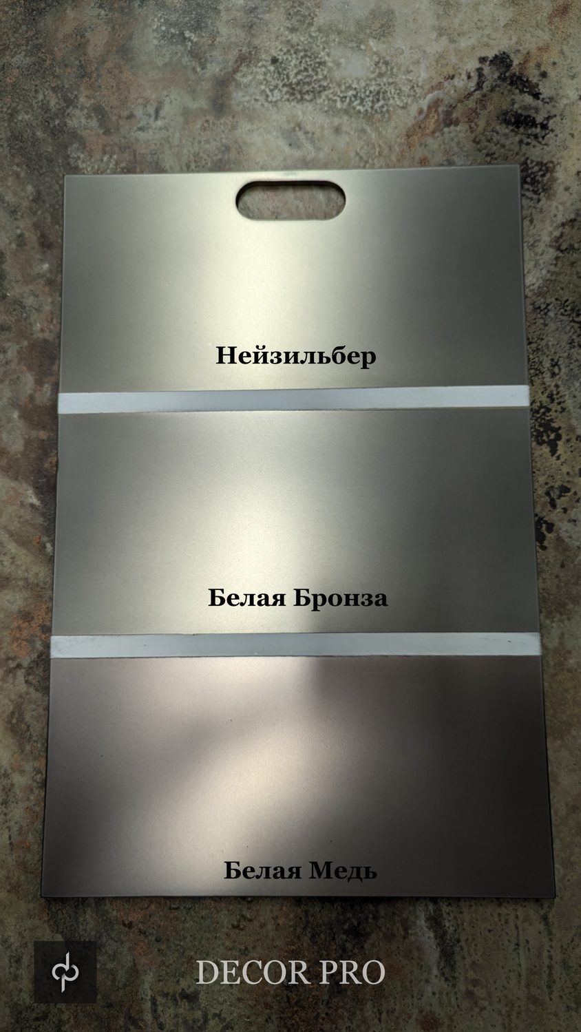 Образец жидкого металла PRO-METAL Нейзильбер